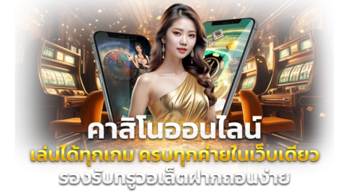 WM789CASINO ประสบการณ์คาสิโนออนไลน์
